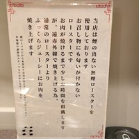 焼肉割烹 愛子 - 