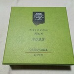 ショコラトリー ロジラ - SUSUMU KOYAMA’S CHOCOLOGY 2022