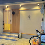 お料理 しん乃 - 