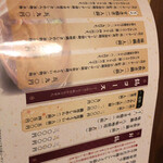 名古屋コーチン・旬菜 一鳳 - 