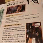 名古屋コーチン・旬菜 一鳳 - 