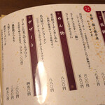 名古屋コーチン・旬菜 一鳳 - 