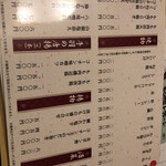 名古屋コーチン・旬菜 一鳳 - 