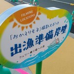 気仙沼お魚いちば - 