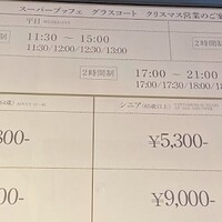 グラスコート - 料金表