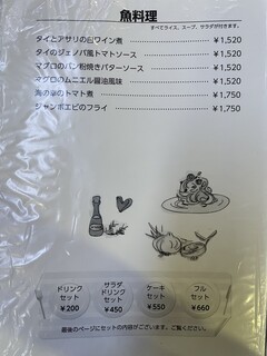 h Resutoran Rokare - 魚料理メニュー