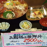 とびしま - 殿様海鮮丼