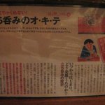 立ち飲み 竜馬 - 