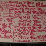 立ち飲み 竜馬 - 