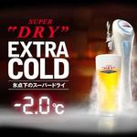 Enshankan - 【ＮＥＷ】氷点下のスーパードライ導入！大久保で飲めるのはココだけ！