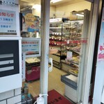 岩崎商店 - 