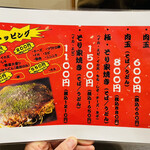 Okonomiyaki Teppanyaki Soriya - 