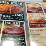 肉のはせ川 - メニュー