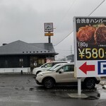 肉のはせ川 - 肉のはせ川