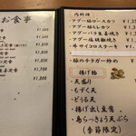 うちなーの味 石なぐ - 