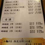 うちなーの味 石なぐ - 