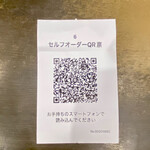 Horumon Kurabu Ajikura - 注文はQRコード読み取り形式です。
      口頭での注文もありでした。