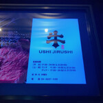 Yakiniku Ushijirushi - 