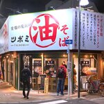 ツボミ - 店舗外観　2022.11.2