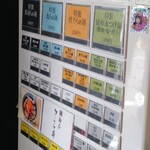 麺屋 さくら井 - 