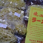 境の麺工房 - ラーメン生麺