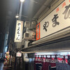 やまちゃん 中洲店