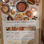 レストランパトリー - 料金表