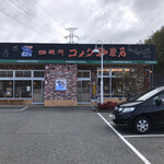 コメダ珈琲店 - 店の外観　※何か、他と比べて、レトロな気がする