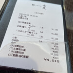 中国料理 竜苑 - 