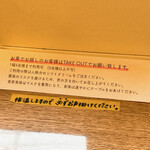 バーンズ - 【2022年12月】お車での来訪客はテイクアウト推奨でした。