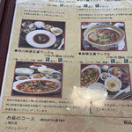 中国料理 竜苑 - 