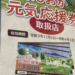 中国料理 竜苑 - 