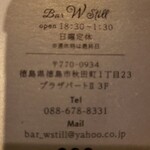 バー ダブル スチル - 