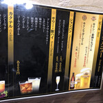 ほていさん - ドリンクメニュー