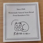 Kibiya Bakery - メニュー