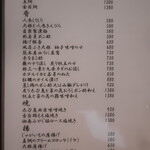 こころや - 2023年2月下旬のメニュー