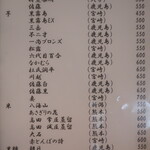 こころや - 2023年2月下旬のメニュー