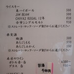 こころや - 2023年2月下旬のメニュー