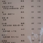 こころや - 2023年2月下旬のメニュー