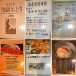 丹後温泉 立岩の湯 はしうど荘 - 部屋の表示,はしうど荘(京都府京丹後市)TMGP撮影