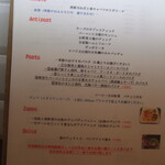 フォルトゥーナ - ランチ内容