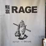 麺尊 RAGE - 