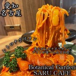 Botanical Garden SARU CAFE - 