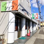 スパゲッティハウス シェフ - 