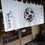 四季即贅喰 - 