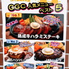 G.G.C. 高崎本店