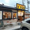 かつ富士 洲本本店