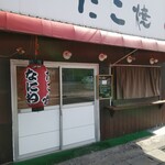 Naniwa No Takoyaki - 外観