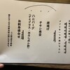 大衆酒場 ヒグマ - 