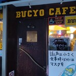 BUCYO COFFEE - 